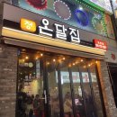 모란새로운약국 네이버블로그