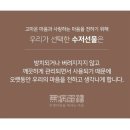 수복약국 네이버블로그