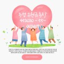 온누리지역아동센터 | 대전온누리신협&amp;미래지기지역아동센터 , 2025 신협 어부바 멘토링