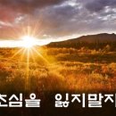 초심 이미지
