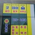 굿데이부동산중개 이미지