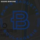 파리바게트 중계무지개점 | 중계역 맛집 파리바게뜨 중계무지개점 추천메뉴가격영업시간리뷰주차