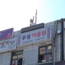 정보이발관 이미지