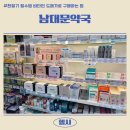 국보약국 이미지