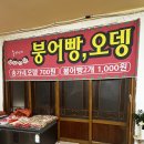 송가네분식 이미지