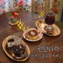 런던다락 - 제주시 금능길 33 | [제주 한림] 런던다락 | 다 똑같은 제주 소품샵에 지치셨나요 ? 런던다락으로 오세요