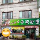 이가네우렁쌈밥 이미지