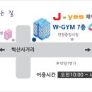 골프존J 이미지