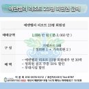 (주)에덴밸리리조트 네이버블로그