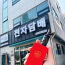 더베이프샵 이미지