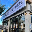 산둥문덕점 | 포항문덕돈까스 금화왕돈까스 포항문덕점
