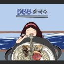 더칼국수 이미지