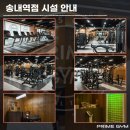 [송내역 꾸준한 수요]오후 트레이너 구인합니다![인계수업있습니다.] 이미지