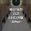 비긴스터디카페 이미지