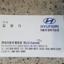 현대자동차 황등점 이미지