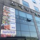 도청한우(본점) 이미지