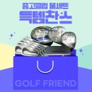 골프프렌드대전 이미지