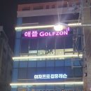 애플골프아카데미 이미지