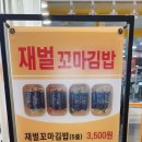 서면꼬마김밥