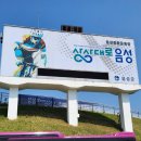 음성종합운동장 이미지