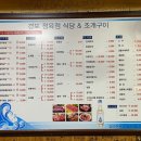 경포정육점식당 이미지