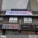 연세기백태권도장 네이버블로그