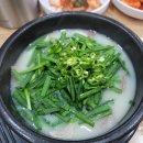토종명품 순대국