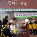 아름다운가게 이미지