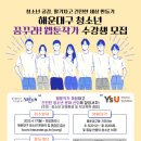 해운대청소년문화의집 이미지