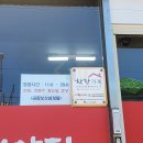 금강보신삼계탕 이미지