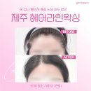 덕구살롱 | 제주 연동왁싱 경력이 넘사벽 저통증 저자극 뷰티나 왁싱샵