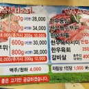 미아축산물