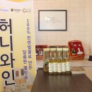 와인나라아이비 이미지