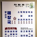 청진해장국 이미지