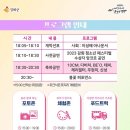 강화 봄 콘서트 이미지