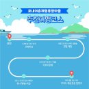 포내어촌체험·휴양마을 이미지