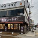본래순대 부평점 | 굴포천역 진한 사골 육수 순대국 본래순대 부평점 얼큰순대국 후기