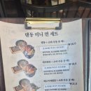 하마다 | 홍대 텐동 추천, 에도마에텐동 하마다 에비텐동 리얼 후기