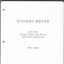 엔코아콜렉션