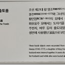 화유옹주묘 이미지