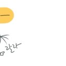 에코리드