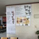 동화루반점 이미지
