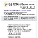 진솔행정사 이미지