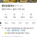 명신식품 - 평택시 중앙로 156-1 | 서문시장 점심코스 이렇게 먹었어요｜칼제비→비빔만두,오코노미김밥→호떡→더리터 (내돈내산)