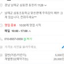 삼동면 동천 이미지