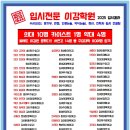 수원이강학원