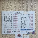 아추어남원추어탕 | [안산] 아추어 남원추어탕_이열치열 몸보신 추어탕 완뚝