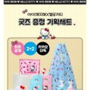 향차이 - 8474 | 아이!깨끗해 헬로키티 레드&블루에디션 실물후기 (향 차이)