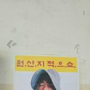경아상회