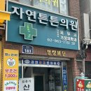 올리브여성의원 | [공지] 이날만 기다렸어요 자연튼튼의원에서 사마귀 제거한 후기